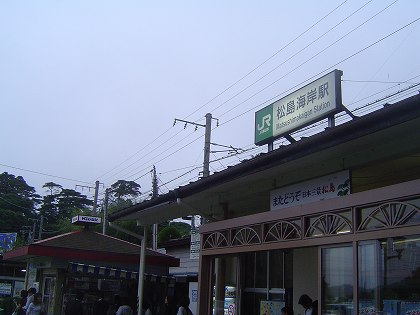 松島の玄関、松島海岸駅